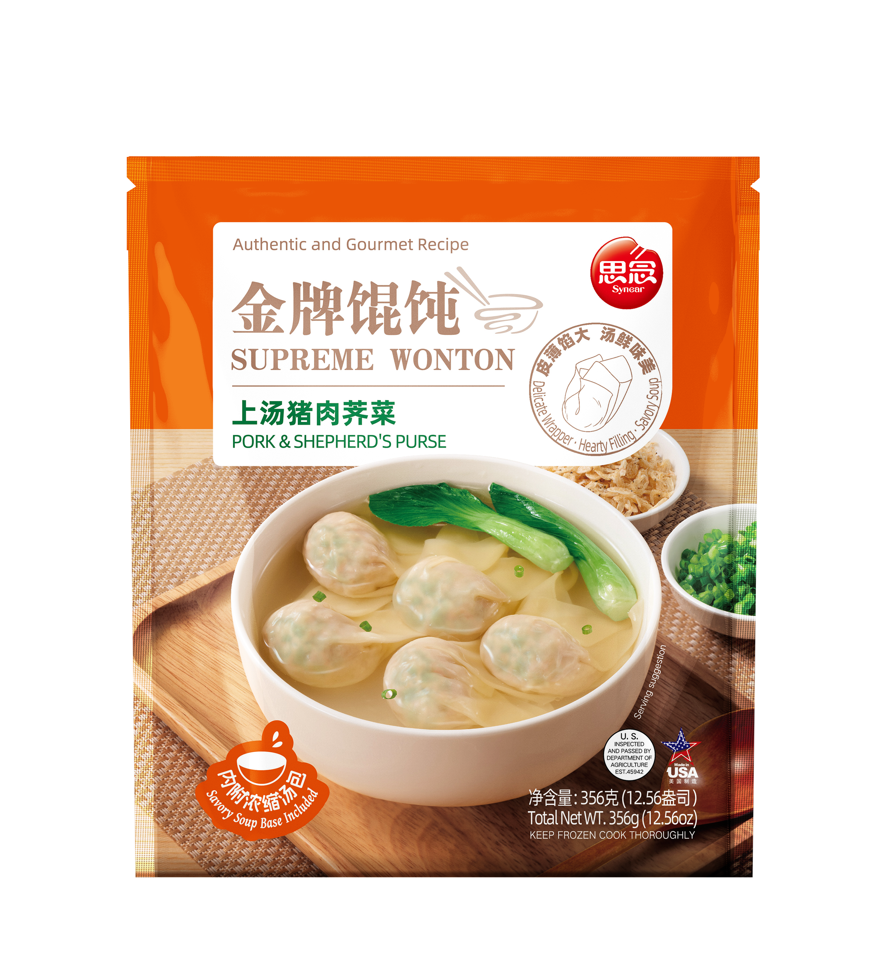 Supreme Wonton Soup