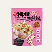 Street Food Mini Pork Soup Dumplings