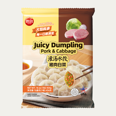 Juicy Dumplings