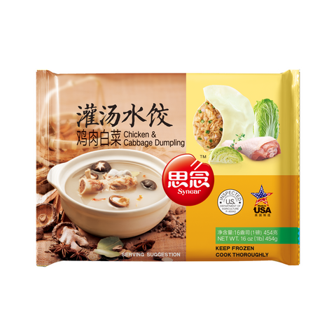 Juicy Chicken Cabbage Dumplings